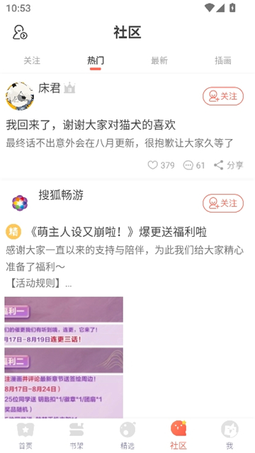FAKKU安装包