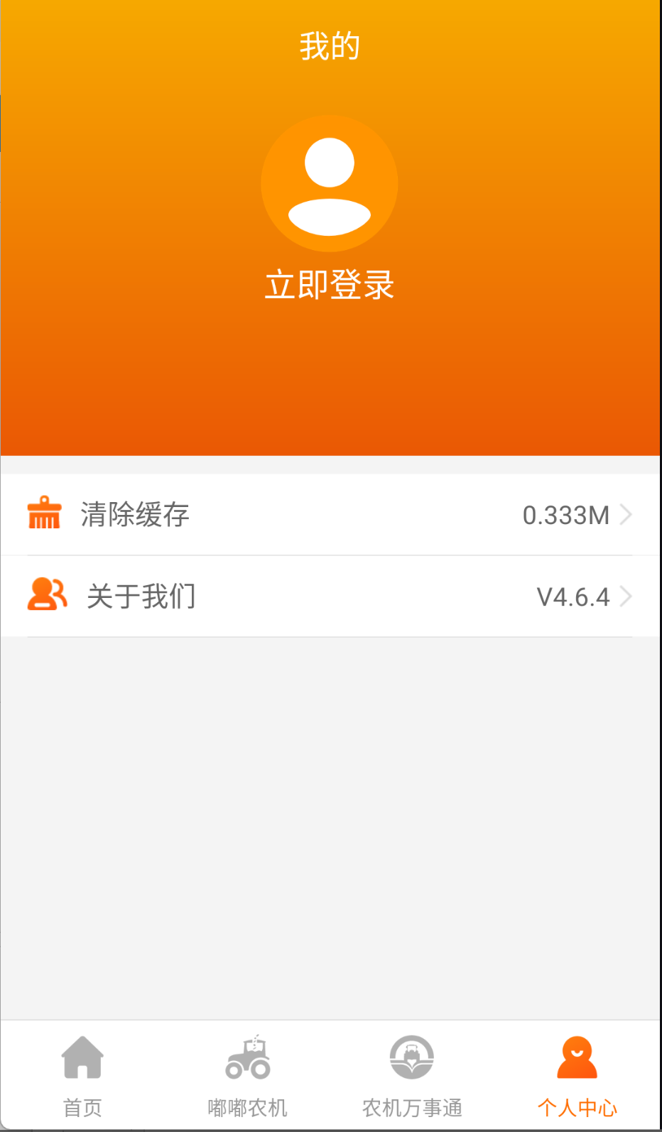农机帮截图0