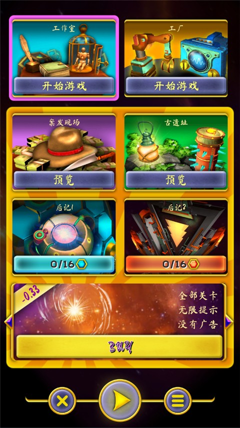 起源之门中文版截图3