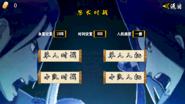 像素火影次世代解斑截图1