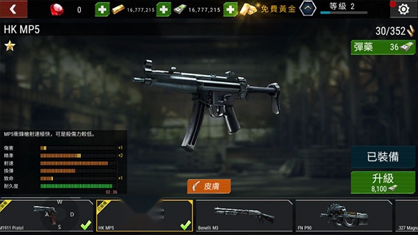 杀戮目标