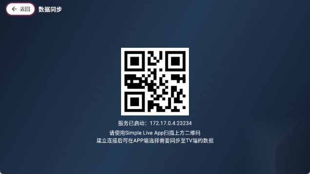 simpleliveTV版