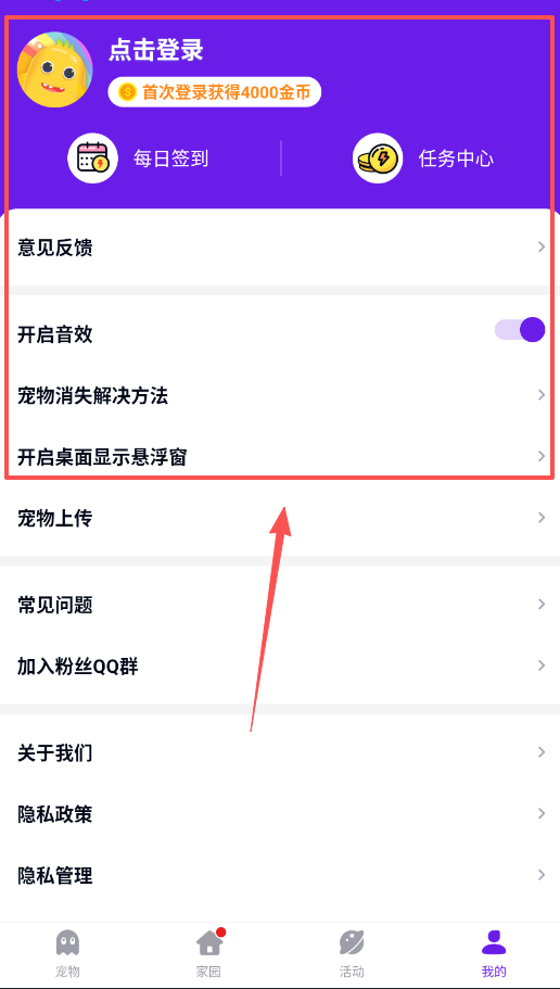互动桌面宠物全解锁版