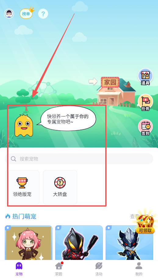 互动桌面宠物全解锁版