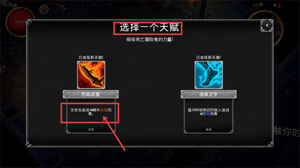 骷髅复仇者