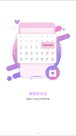 风行电视助手截图2