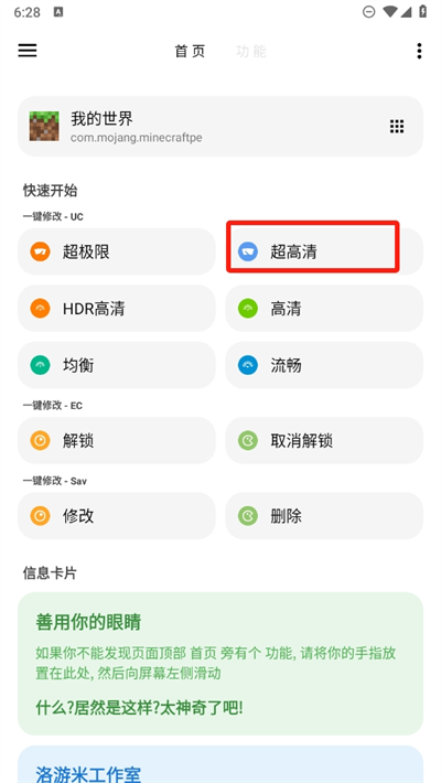 LT画质助手2025
