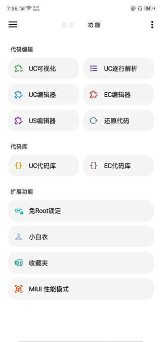 LT画质助手2025
