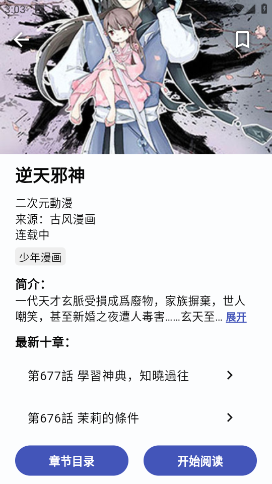 章鱼漫画免费版