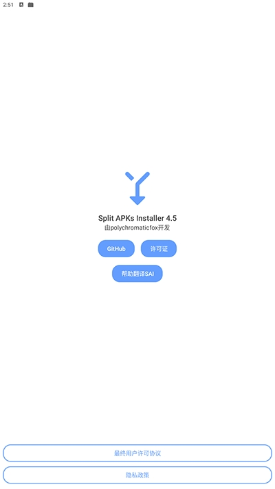 apks安装器截图3
