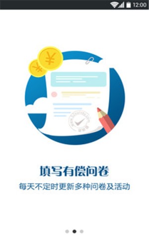 爱调查在线调查问卷