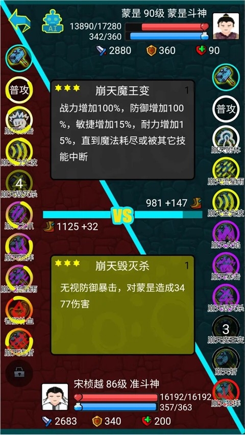 斗神大陆手机版截图1