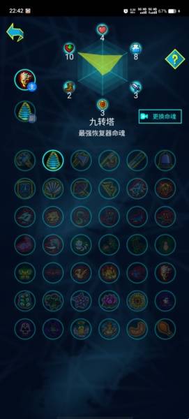 斗神大陆手机版