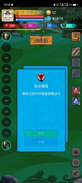 斗神大陆手机版