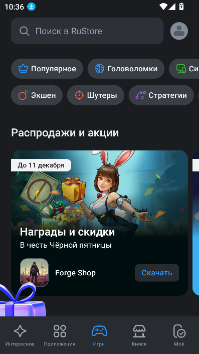 RuStore