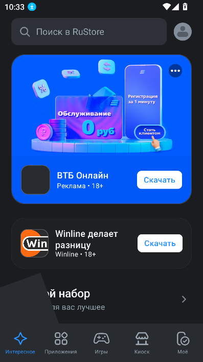 RuStore