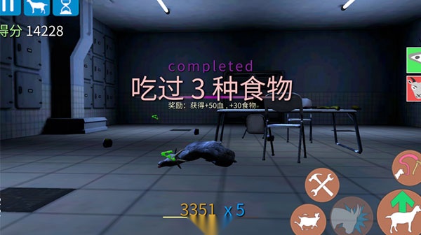 模拟僵尸山羊截图2