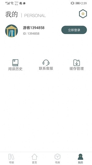 小书阁截图2