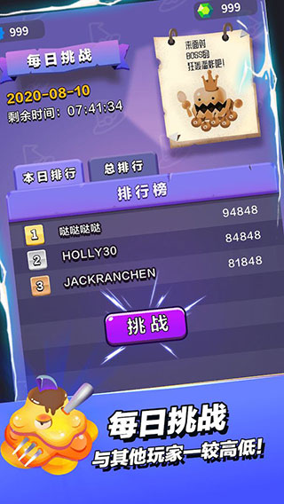 小小法师截图2