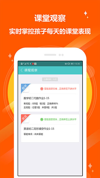12xue家长版截图2