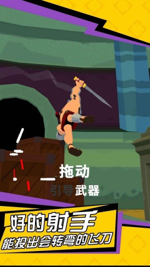 无敌神射手截图2