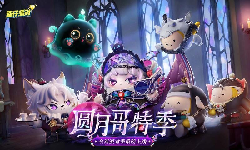 蛋仔派对快手服