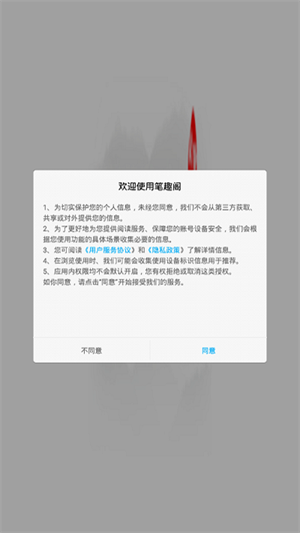 笔趣阁免费阅读小说截图0