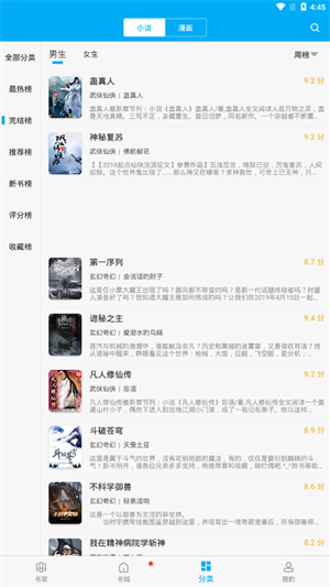笔趣阁免费阅读小说截图1