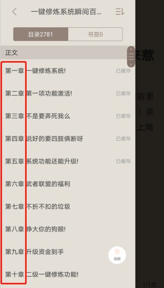 笔趣阁免费阅读小说
