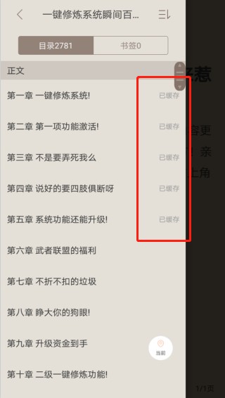 笔趣阁免费阅读小说