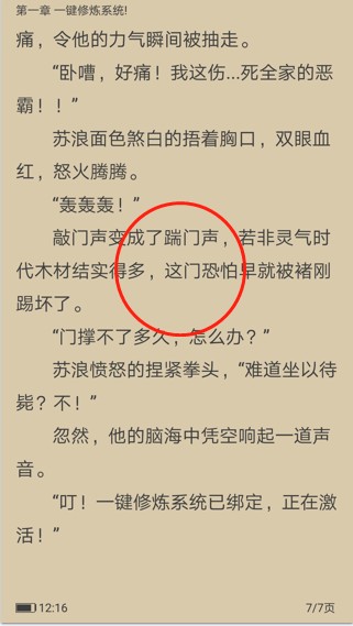 笔趣阁免费阅读小说