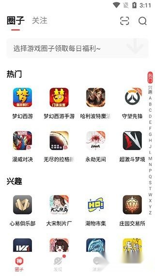 网易大神渠道服