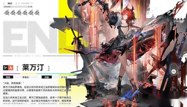 明日方舟终末地