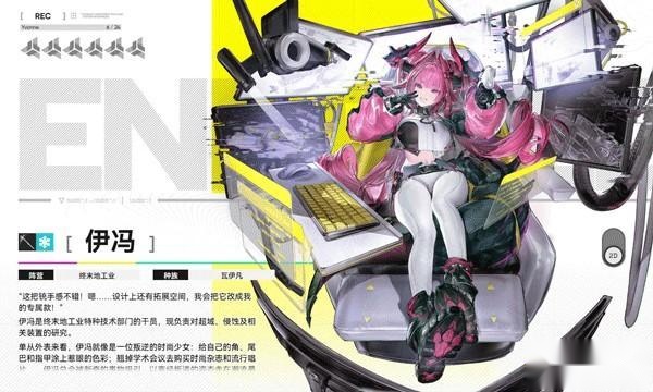 明日方舟终末地