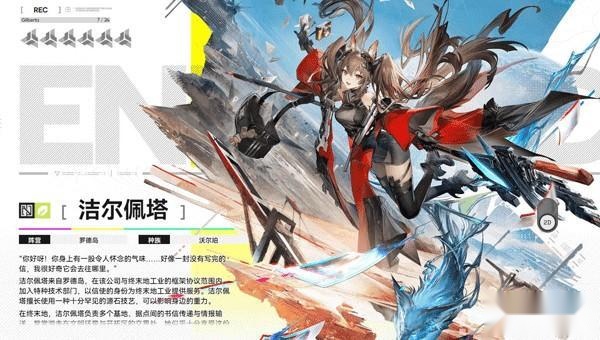 明日方舟终末地