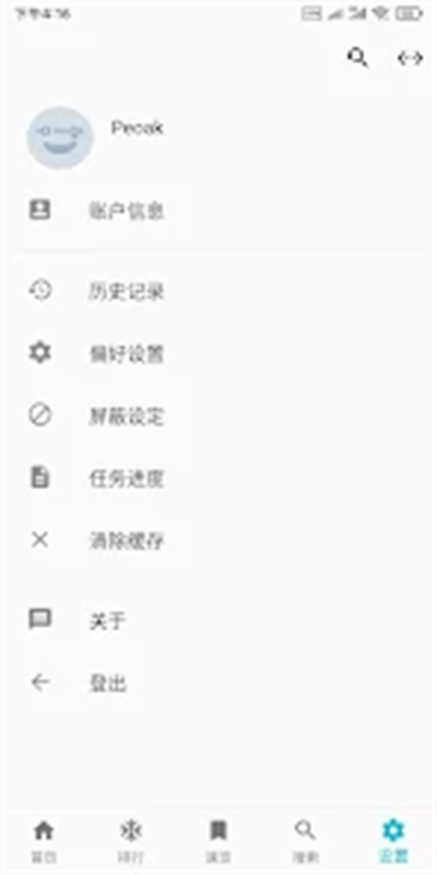 PixEz截图2