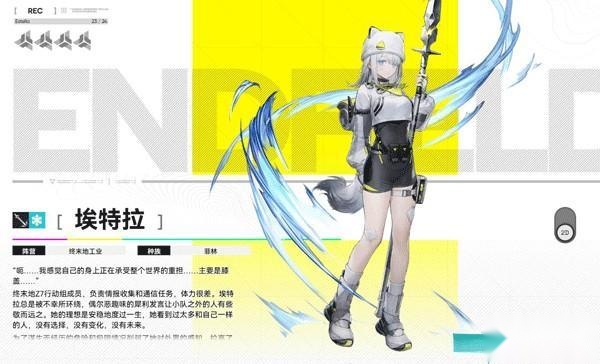 明日方舟终末地