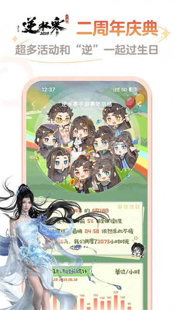 网易大神渠道服截图1