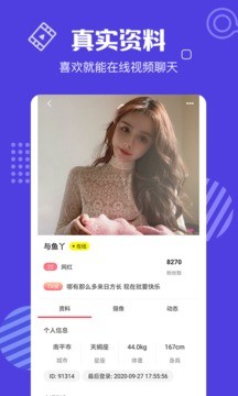花蝴蝶直播最新版截图0