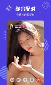 花蝴蝶直播最新版截图2
