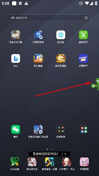截屏精灵