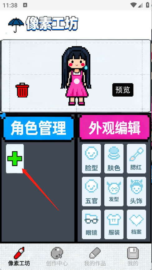 Aseprite像素画
