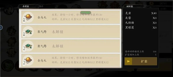 一念通天测试版