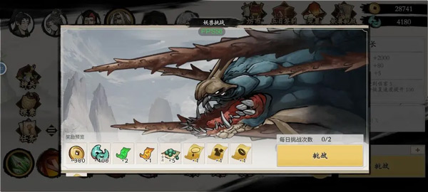 一念通天测试版