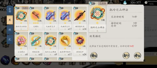 一念通天测试版