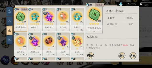 一念通天测试版