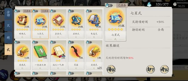 一念通天测试版