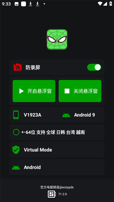 蜘蛛侠框架截图0
