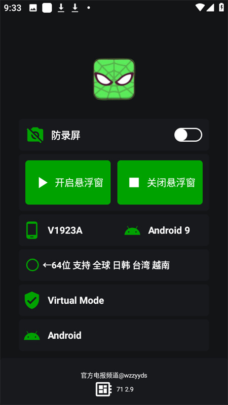 蜘蛛侠框架截图1