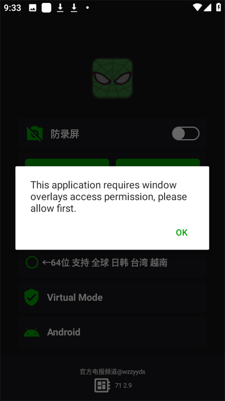 蜘蛛侠框架截图2